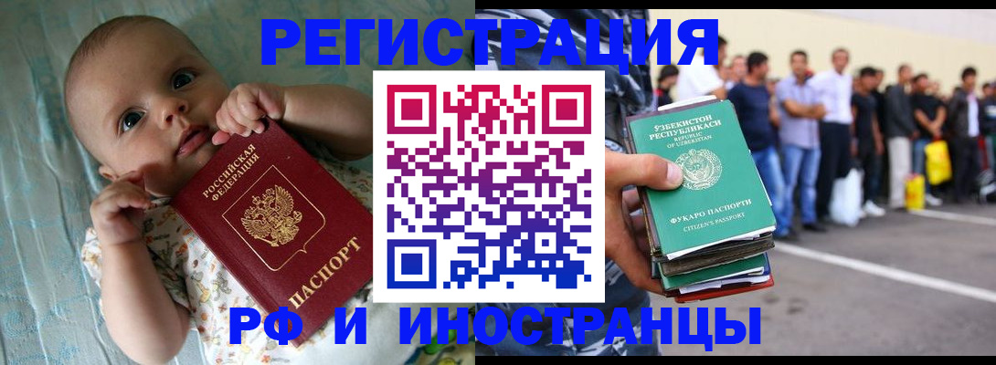 прописка в квартире в Крыму