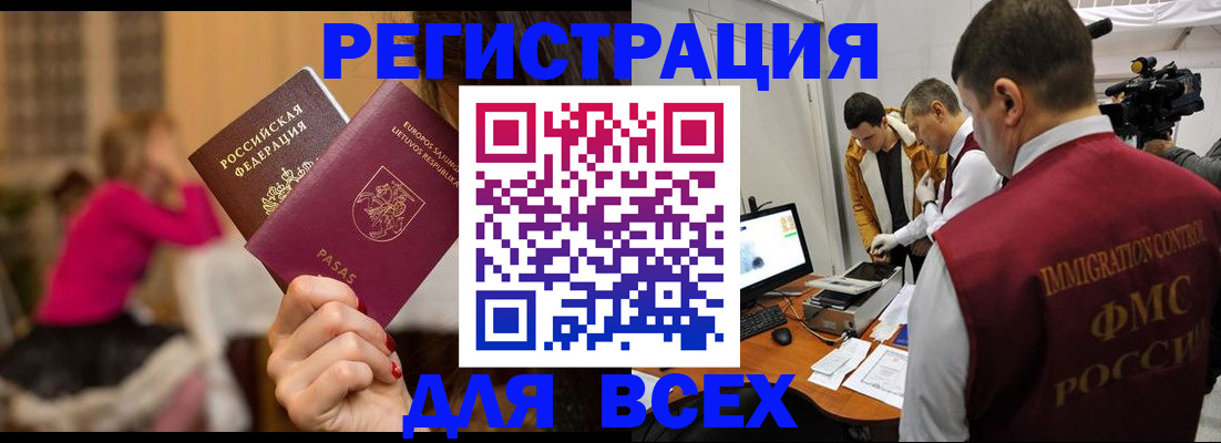 прописка законно в Крыму