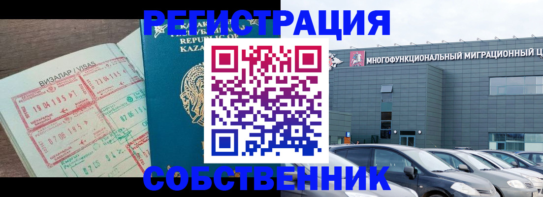 где прописаться в Крыму
